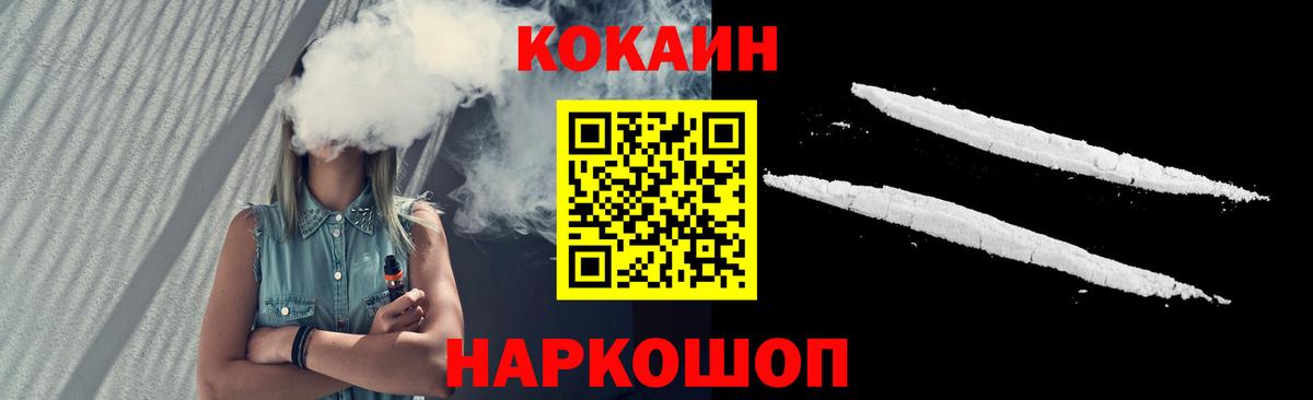 КОКАИН VHQ Отрадный