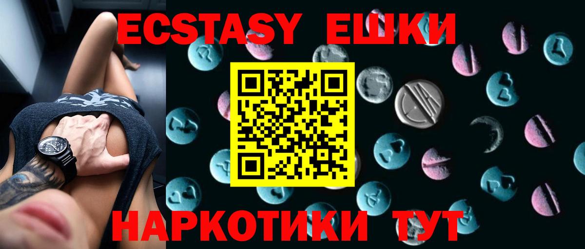 Отрадный  Ecstasy 280 MDMA  ЭКСТАЗИ  Экстази 280 MDMA  Вход с VPN 