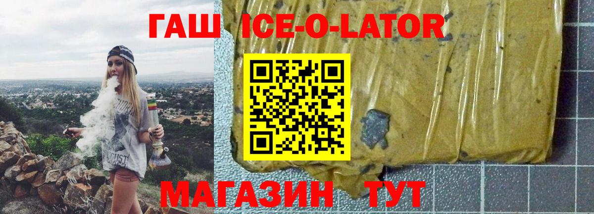 ГАШ гашик  Вход с VPN  Отрадный  Гашиш VHQ 