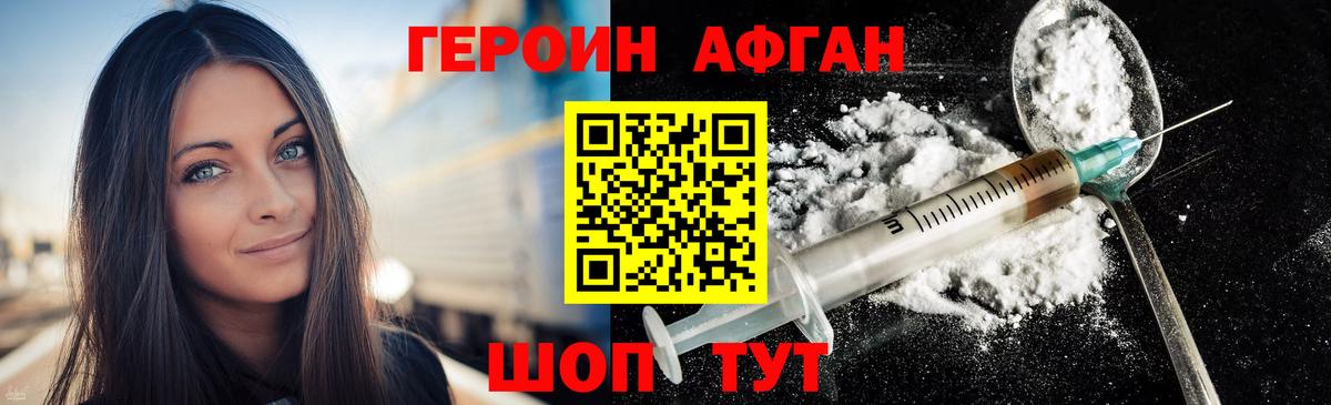 Отрадный  ГЕРОИН Heroin  Вход с VPN 