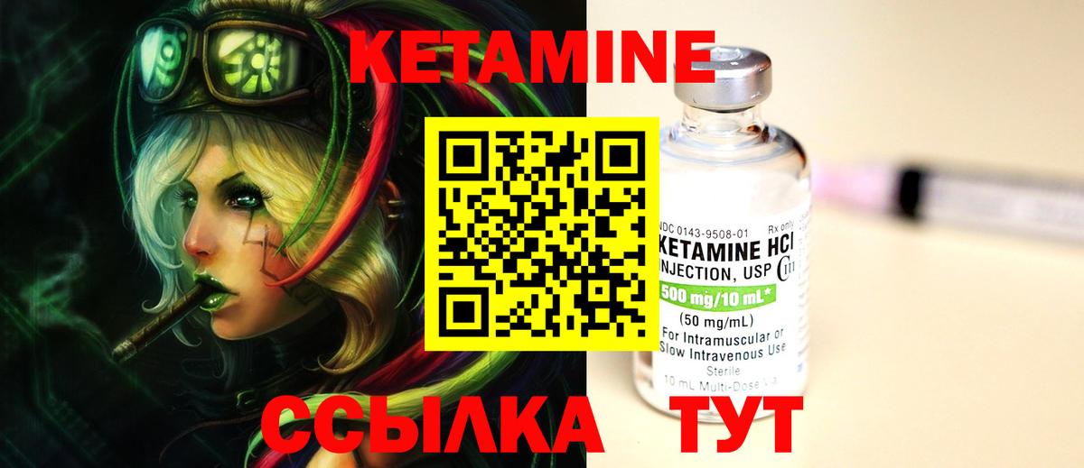 Отрадный  КЕТАМИН VHQ  Вход с VPN  Кетамин ketamine 