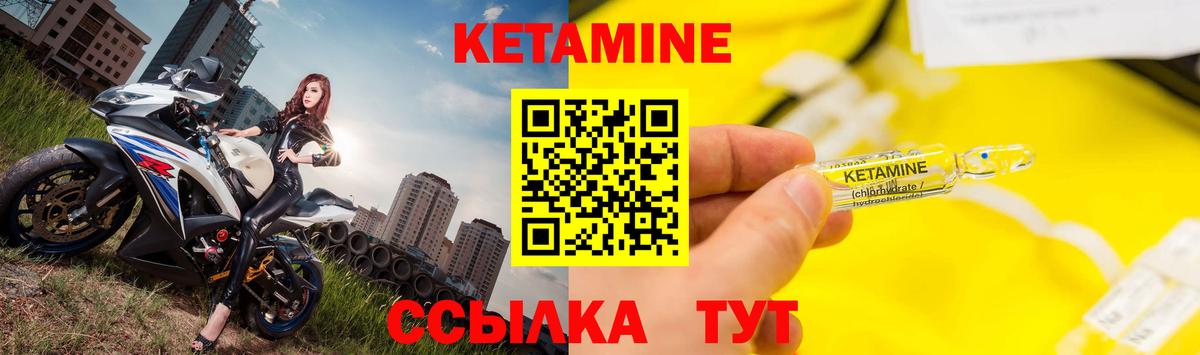 Кетамин VHQ Отрадный