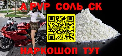 ALPHA-PVP Славянск-на-Кубани