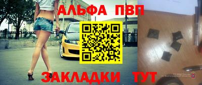 ALPHA PVP Сланцы