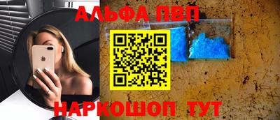 ALPHA PVP Сланцы