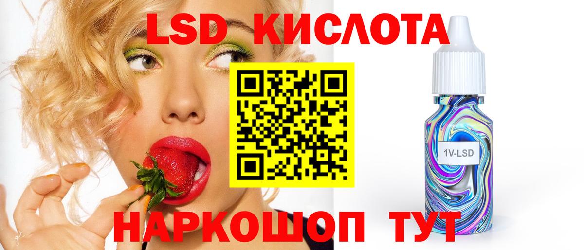 LSD-25 экстази  Вход с VPN  Отрадный  Лсд 25 экстази кислота  LSD-25 экстази ecstasy 
