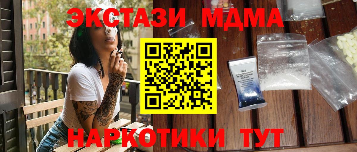 МДМА Molly Отрадный