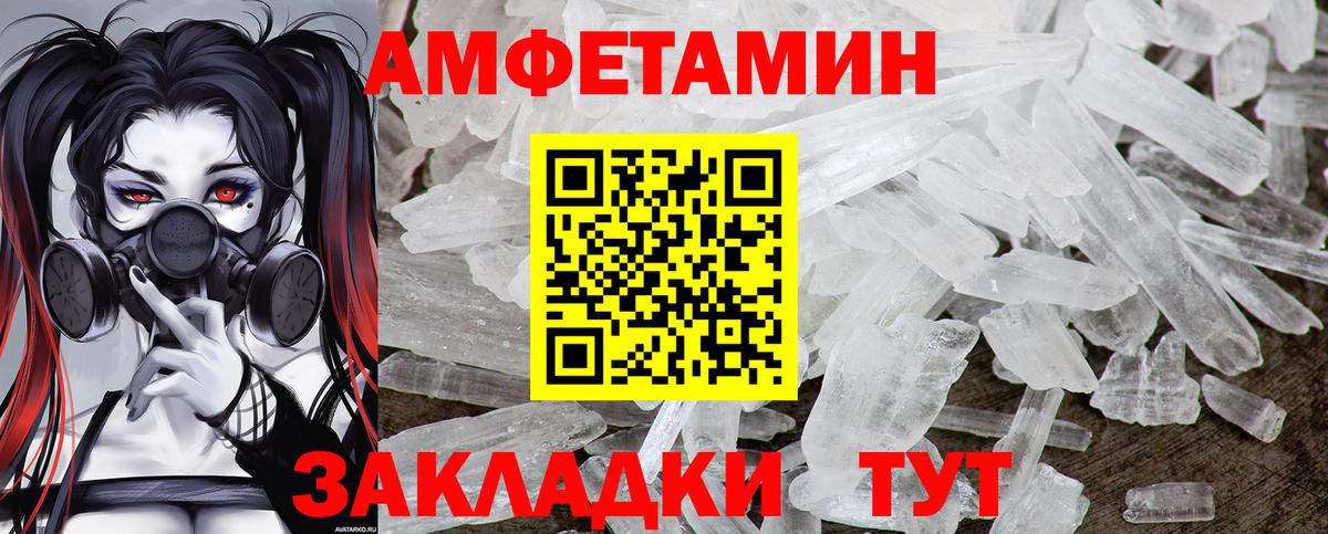 МЕТАМФЕТАМИН винт Отрадный