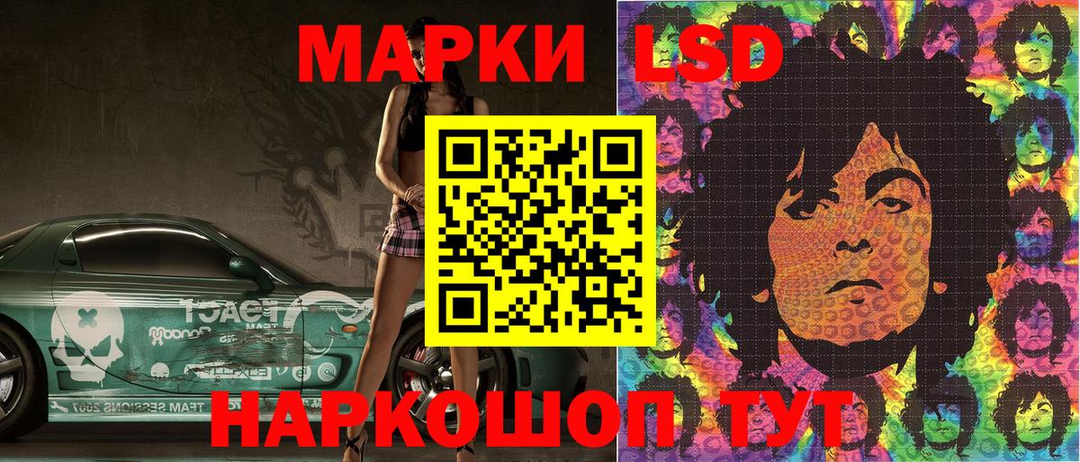 Наркотические марки 1500мкг Отрадный