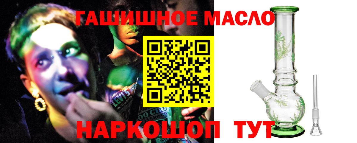 ТГК THC oil Отрадный