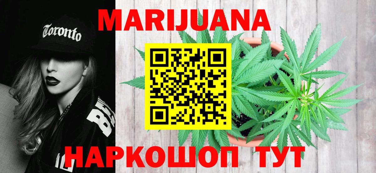Конопля Bruce Banner  Бошки марихуана ГИДРОПОН  Вход с VPN  Отрадный 